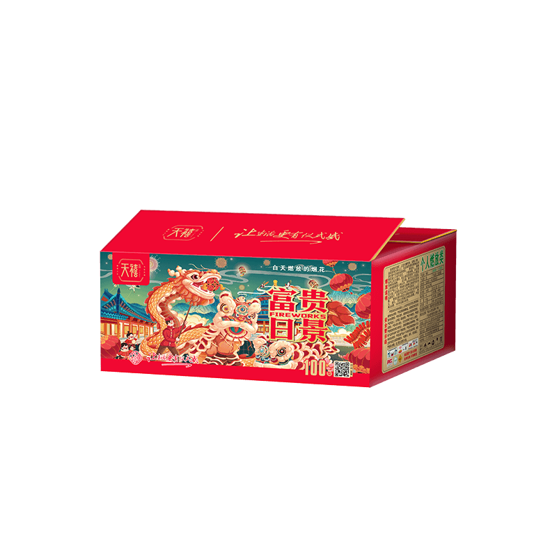 富贵日景 100发