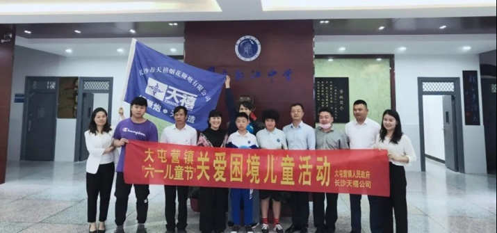 心系社会，热爱公益——天禧的爱心之行