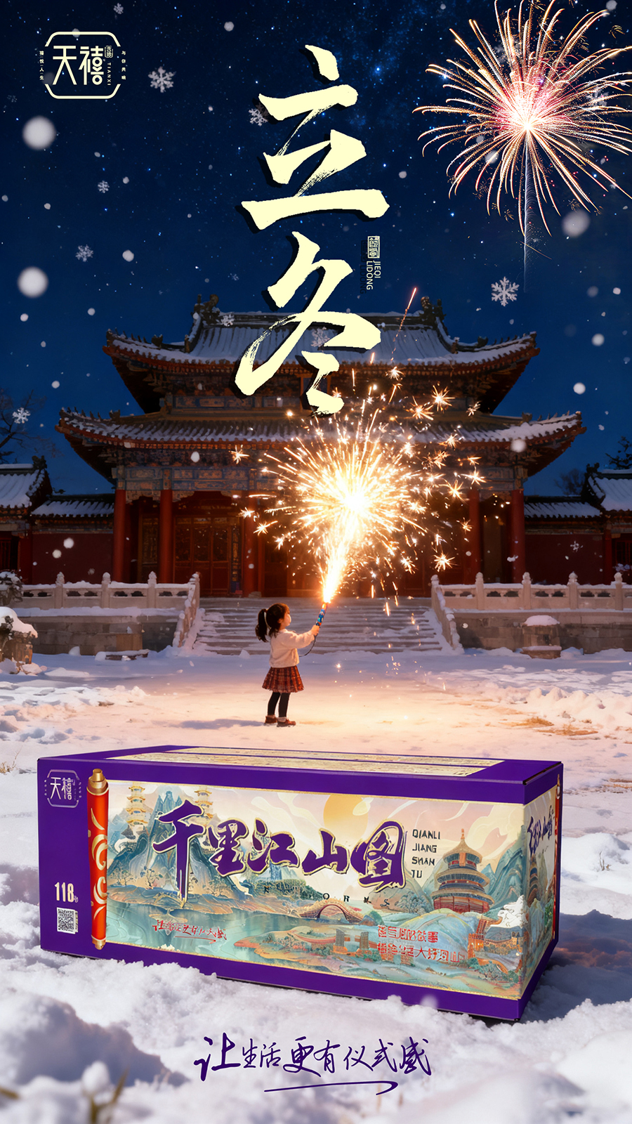 立冬xiao 立冬xiao