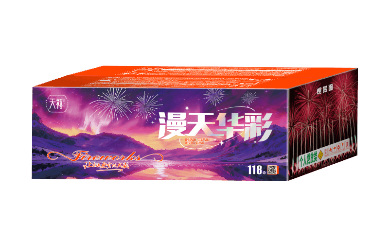 118型漫天华彩 