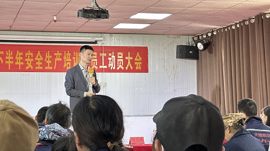 天禧烟花董事长黄永清