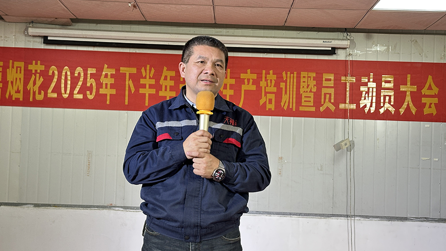 天禧烟花安全总监