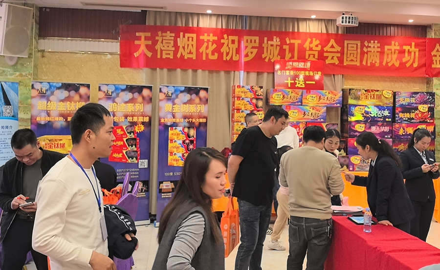 客户们纷纷签单天禧烟花的产品 客户们纷纷签单天禧烟花的产品